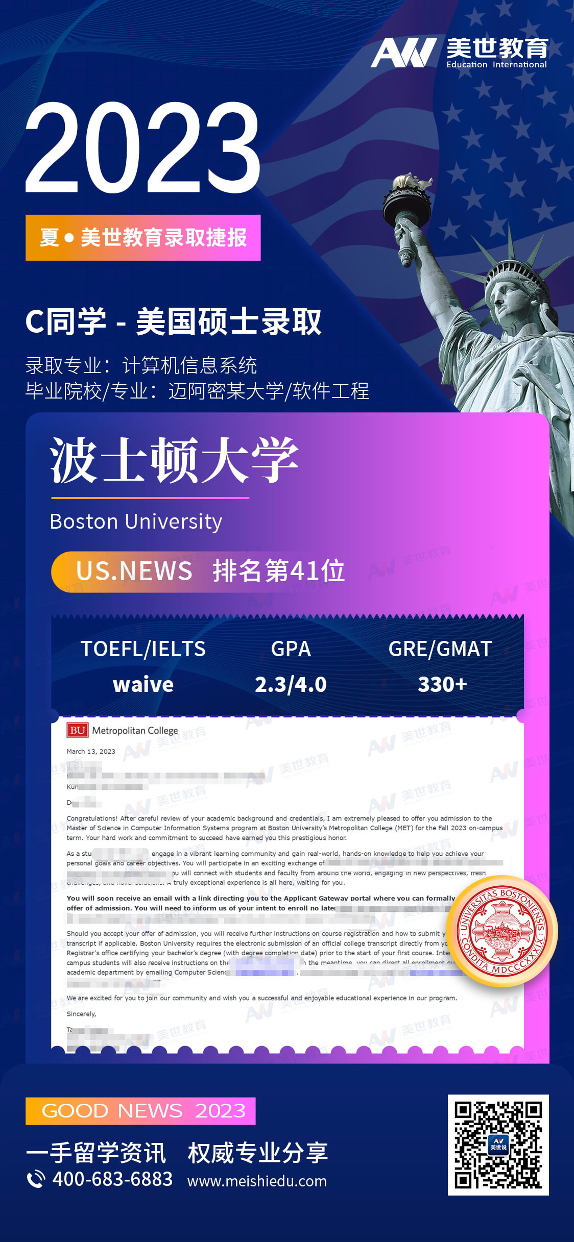 陈子麟-波士顿大学 (1).jpg